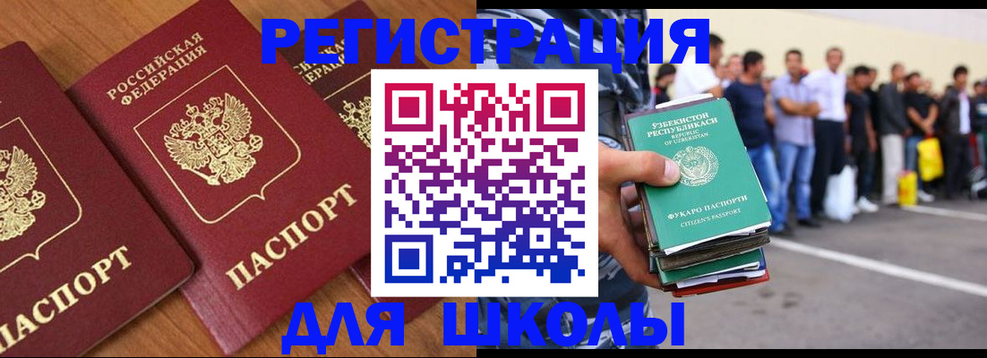 купить прописку в Скопине